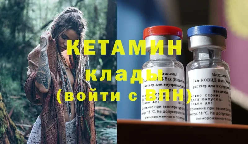 хочу   Морозовск  Кетамин ketamine 