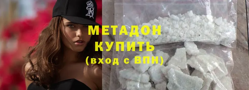 как найти наркотики  Морозовск  Метадон methadone 